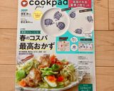ころころライスボールコロッケ☆作り方10写真