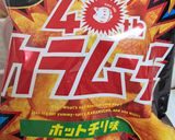 カラムーチョ入り玉子焼き作り方1写真