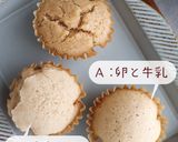 こめココパンケーキで蒸しパン3種食べ比べ作り方11写真