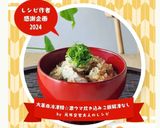 大革命☆冷凍サバの炊き込みご飯☆解凍なし作り方3写真