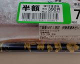 上品倶楽部／乃木坂風祝い鯛めし。作り方1写真