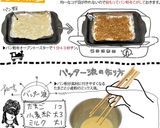 サバ缶ポテトのコロッケ作り方2写真