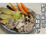 野菜と豚肉の塩麹蒸し★動画あり★作り方27写真