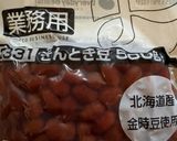 金時豆の甘いお赤飯作り方1写真