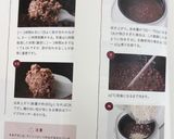 米麹と小豆で醗酵あんこ　砂糖なし作り方11写真