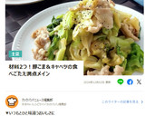 豚こまとキャベツの粒マスマヨソテー作り方14写真