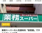 ささみとブロッコリーの姜葱醬和え作り方4写真