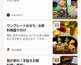 我が家の！手抜きお節料理〜重箱〜作り方5写真