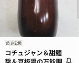 10分以内で作る挽き肉入り旨辛混ぜうどん作り方5写真
