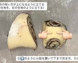 チョコロール作り方4写真