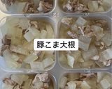 豚こま大根【離乳食後期〜】作り方8写真