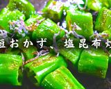 ☆ウマウマ甘辛☆万願寺とうがらし✖️塩昆布作り方12写真