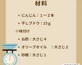 美代子女将 にんじんのラペ 干しブドウ作り方5写真