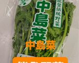 中島菜の佃煮（ふりかけ）作り方1写真