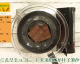 にんじんブラウニー作り方3写真