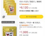 鯛1匹で昆布〆お刺身＆塩焼き煮付け鯛定食作り方15写真
