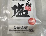 業務スーパーのおつまみえんどう豆ごはん作り方2写真
