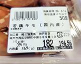 絶品鶏レバーの唐揚げ 下処理 も参考に作り方2写真