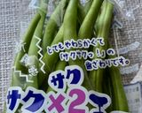 さやインゲンともやしのマスタード和え♪作り方1写真