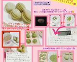 卵白１個で♬ガナッシュサンドラングドシャ作り方11写真