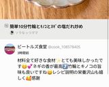 簡単10分竹輪とｷﾉｺとﾈｷﾞの塩だれ炒め作り方13写真