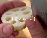 動画付き　【おせち飾り切り6選】作り方2写真