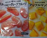 マンゴーグレープフルーツヨーグルトゼリー作り方2写真