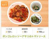 ボンゴレロッソ～アサリのトマトソース～作り方15写真