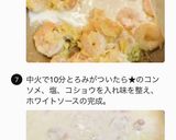 だまにならない簡単ホワイトソース作り方3写真