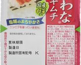 もやしとキュウリとキムチの燃焼サラダ作り方5写真