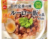 ルーロー飯の具で台湾式おにぎり作り方1写真