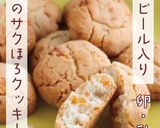 サクほろ柑橘ピール入り米粉クッキー作り方8写真