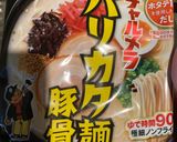 【完全再現】お手軽一蘭作り方1写真