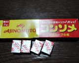 固形コンソメを柔らかくする方法作り方1写真
