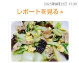 簡単白菜と豚バラ肉の炒めもの♬美味☆作り方7写真