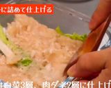 タッパーひとつで白菜のミルフィーユ煮作り方2写真