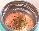 新じゃが明太マヨポタージュの蒸し野菜弁当作り方7写真