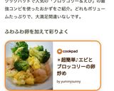 ☀超簡単♪エビとブロッコリーの卵炒め作り方9写真