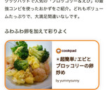 ☀超簡単♪エビとブロッコリーの卵炒め作り方9写真