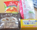 オートミール&HM でナッツ入りクッキー作り方1写真