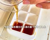 チャイ氷オレ🥛作り方2写真