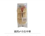 味噌白湯ラーメン作り方1写真