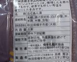 いぶりがっこを堪能する作り方1写真