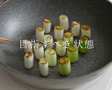 【一生モノ】簡単！フライパンで店の味になる焼き鳥作り方13写真