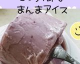 まるで高級アイス♡ヨーグルトのまんまシャーベット作り方6写真