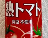 厚揚げとトマトとウインナーの忘却ソース！作り方3写真