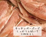 薬味たっぷりアジのなめろう作り方2写真