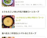 えのきレタスわかめの食物繊維スープ♪作り方6写真