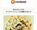 洋風♡クリームチーズでクリーミー納豆♡作り方8写真
