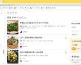 中華おこわと豆苗＆キクラゲ＆ザーサイ炒め作り方4写真